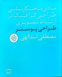 طراحی پوستر