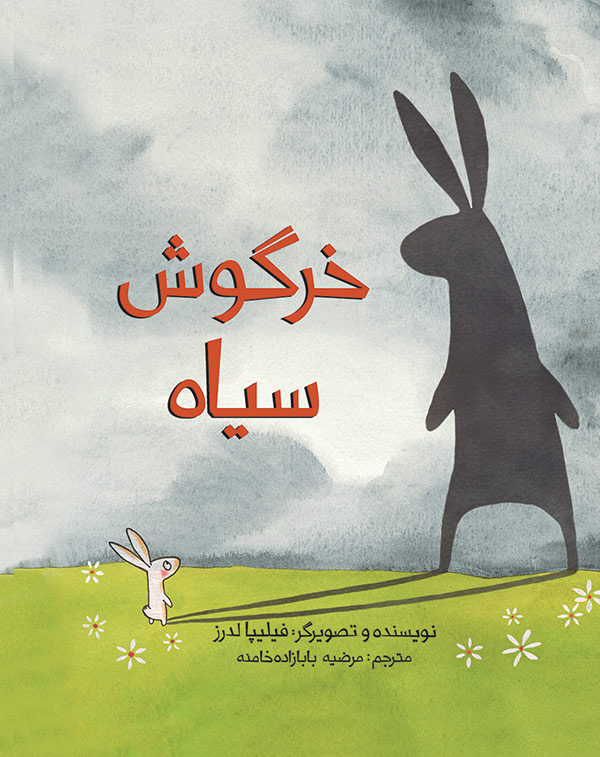 khargooshe-siyah- خرگوش سیاه - Image 1