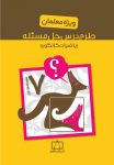 طرح درس حل مسئله ریاضیات کانگورو - پایه هفتم