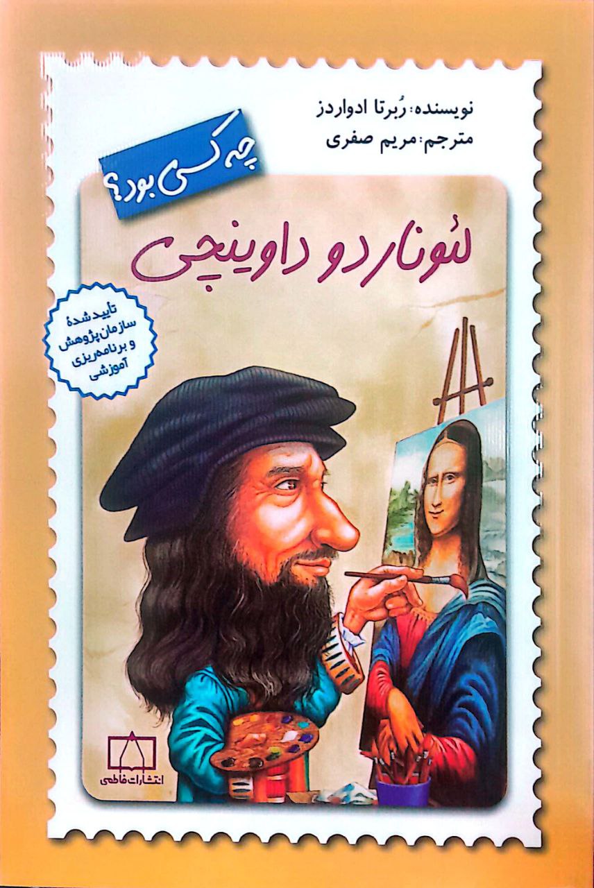 داوینچی لئوناردو داوینچی چه كسي بود ؟ - Image 1