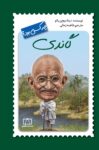 گاندی چه کسی بود؟